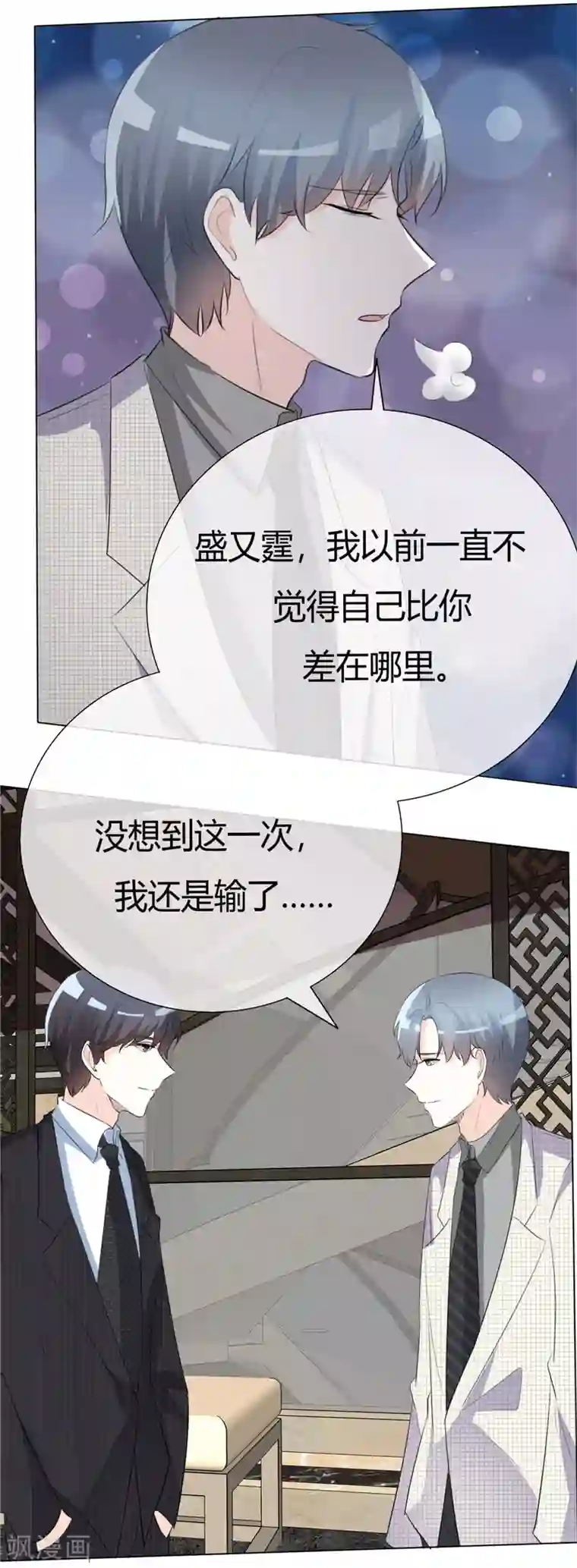 爱你情出于蓝第59话 我只有一个请求