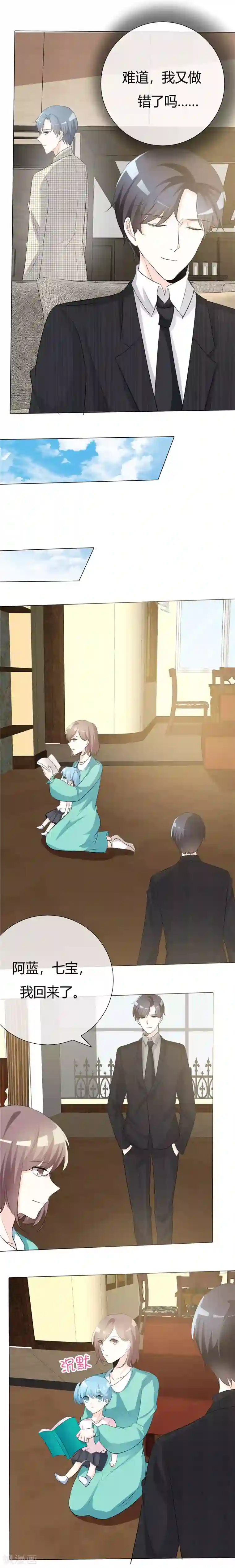 爱你情出于蓝第59话 我只有一个请求