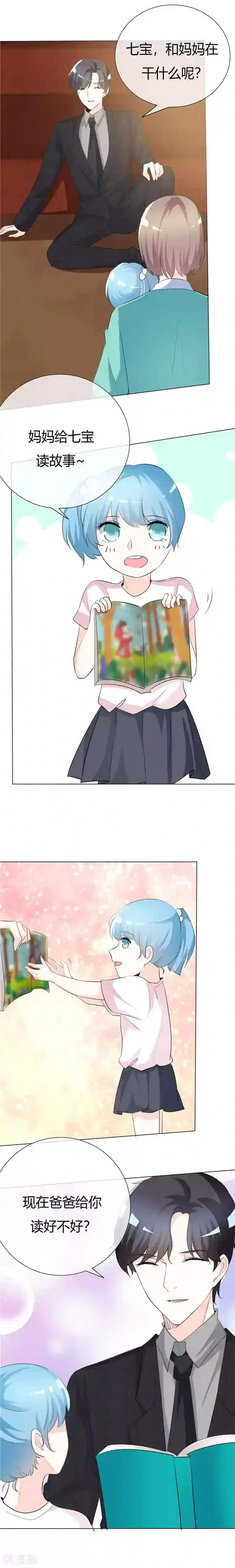 爱你情出于蓝第59话 我只有一个请求