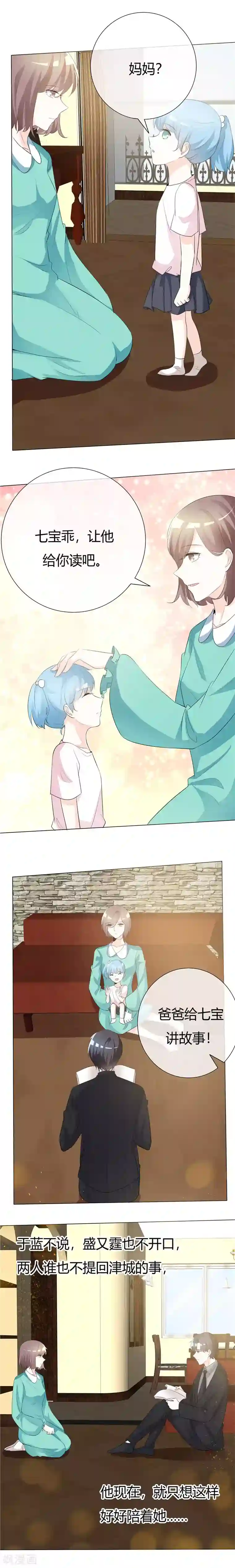 爱你情出于蓝第59话 我只有一个请求