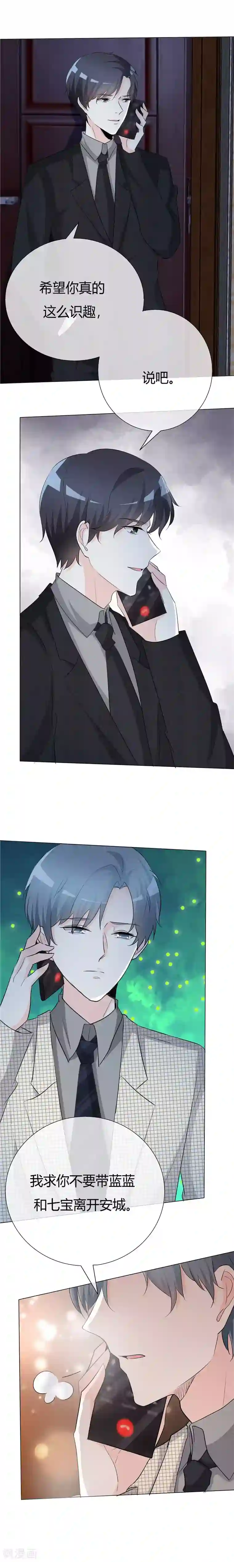 爱你情出于蓝第60话 她哪里都不许去！