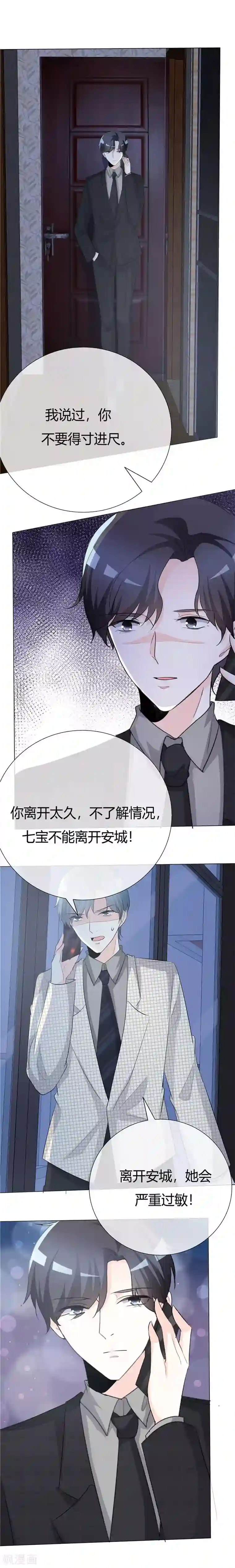 爱你情出于蓝第60话 她哪里都不许去！