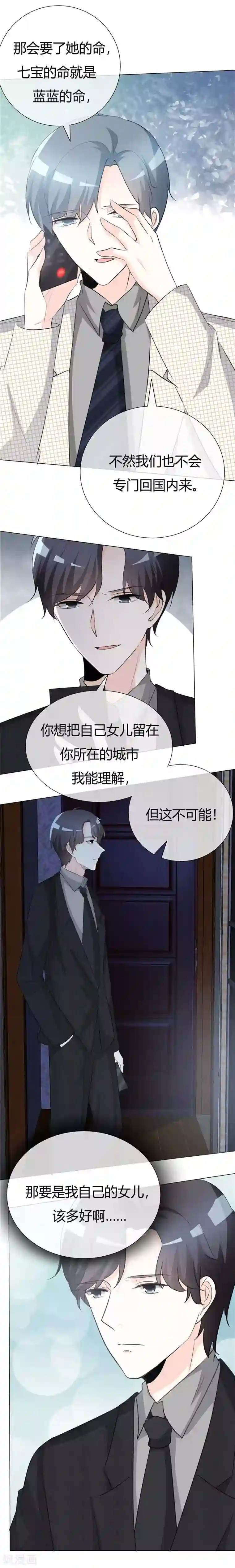 爱你情出于蓝第60话 她哪里都不许去！