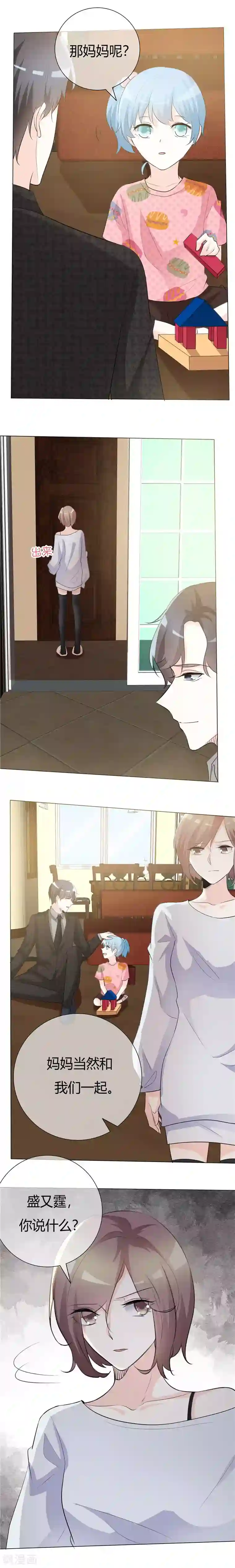 爱你情出于蓝第60话 她哪里都不许去！