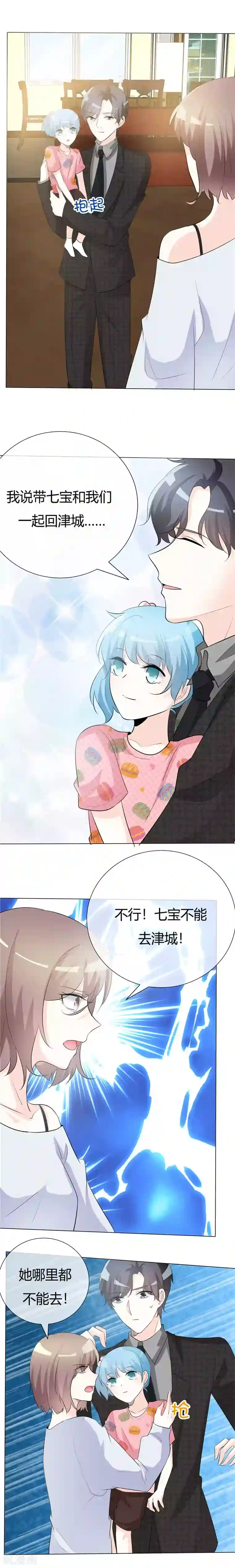 爱你情出于蓝第60话 她哪里都不许去！