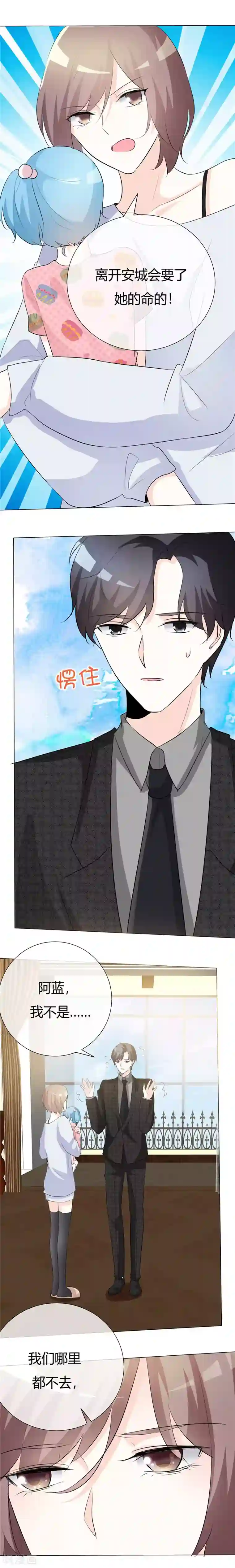 爱你情出于蓝第60话 她哪里都不许去！