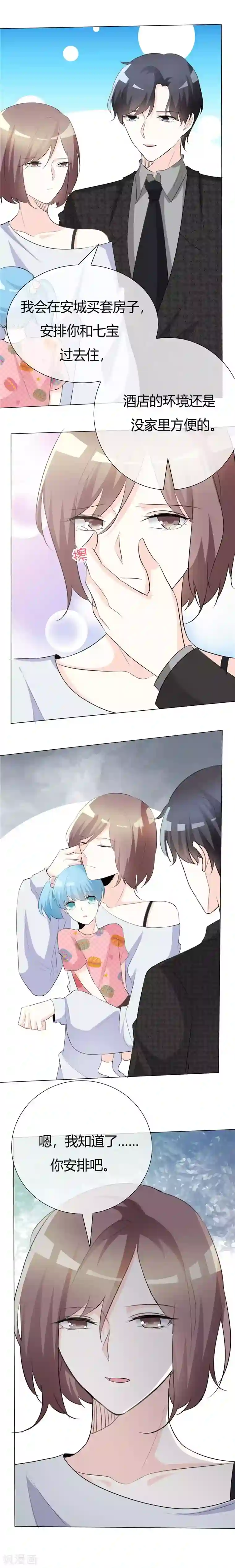 爱你情出于蓝第61话 心的距离