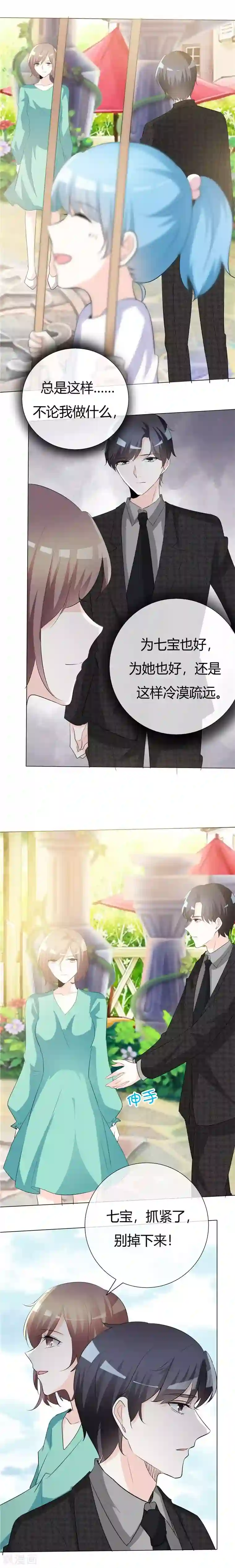 爱你情出于蓝第61话 心的距离