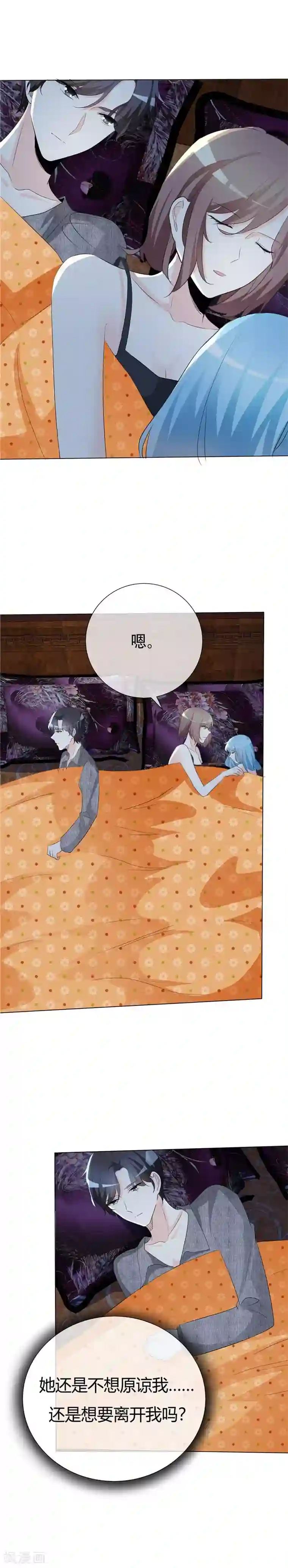 爱你情出于蓝第61话 心的距离