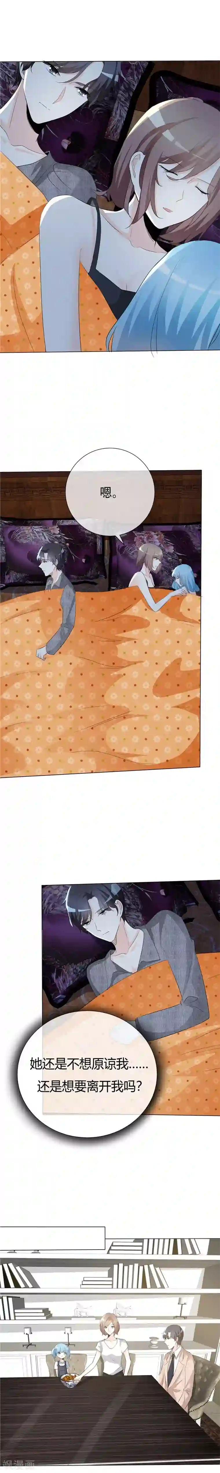 爱你情出于蓝第62话 想自由