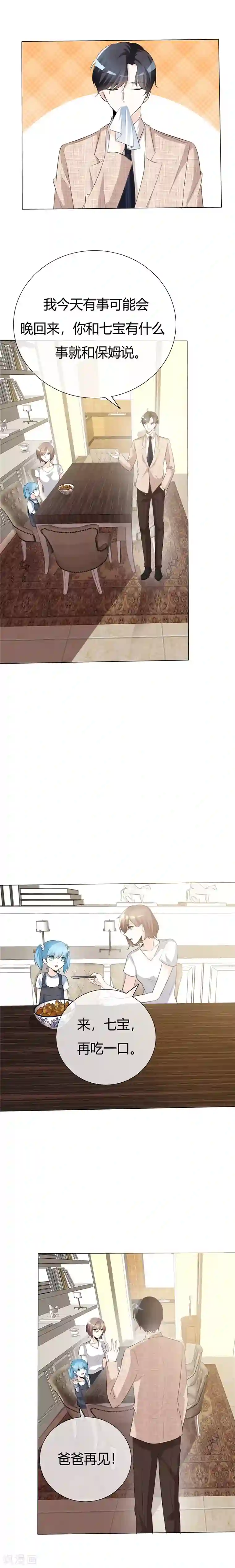 爱你情出于蓝第62话 想自由