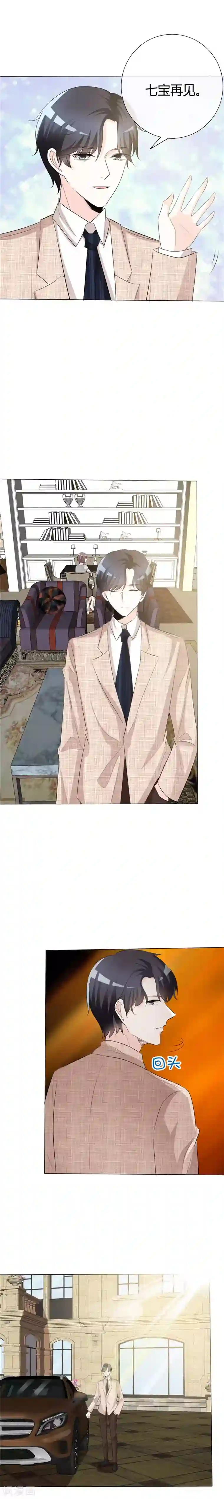 爱你情出于蓝第62话 想自由