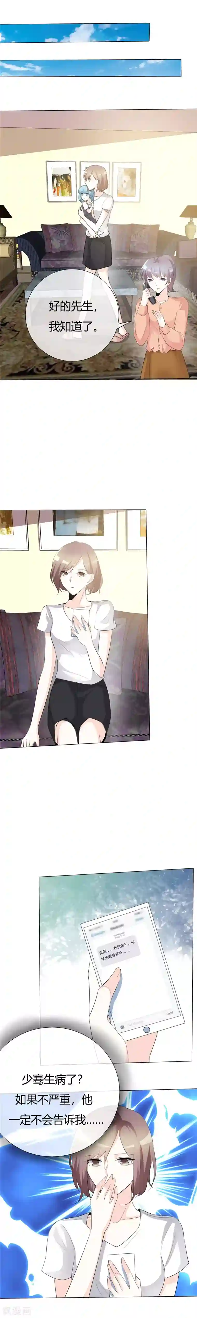 爱你情出于蓝第62话 想自由