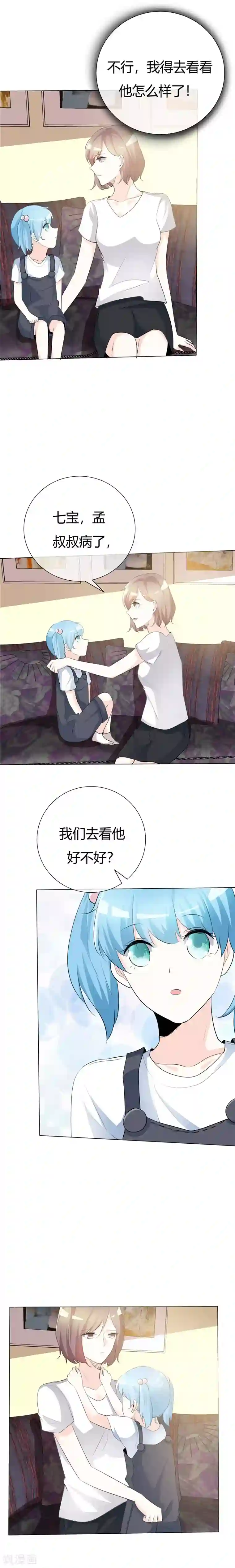 爱你情出于蓝第62话 想自由