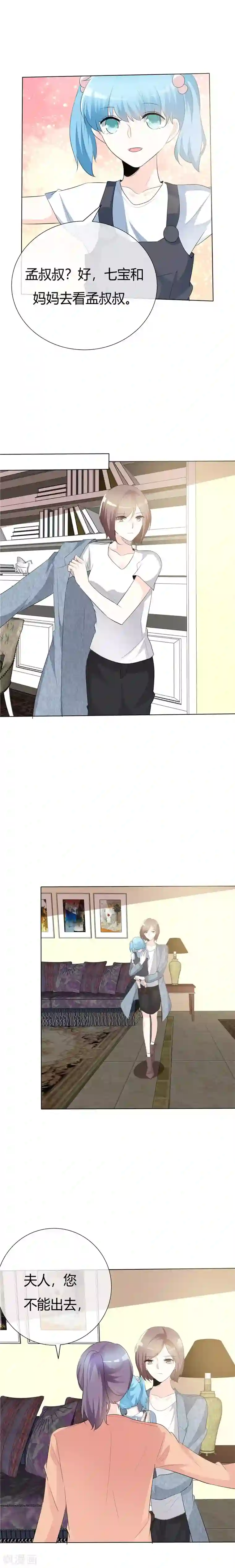 爱你情出于蓝第62话 想自由