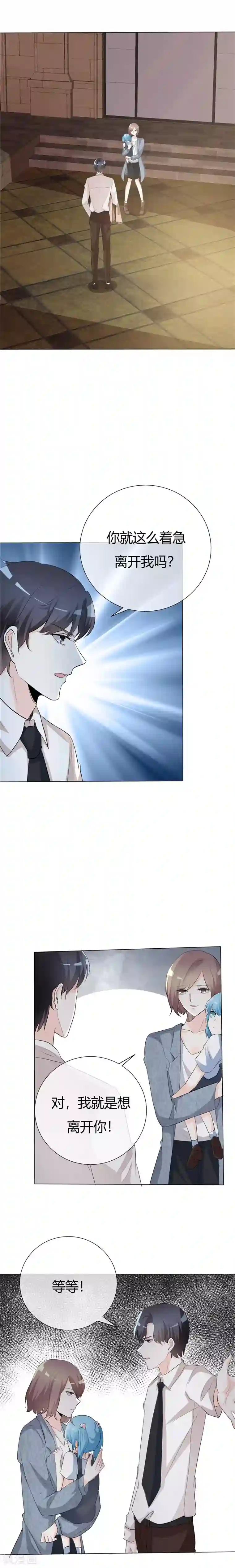 爱你情出于蓝第62话 想自由