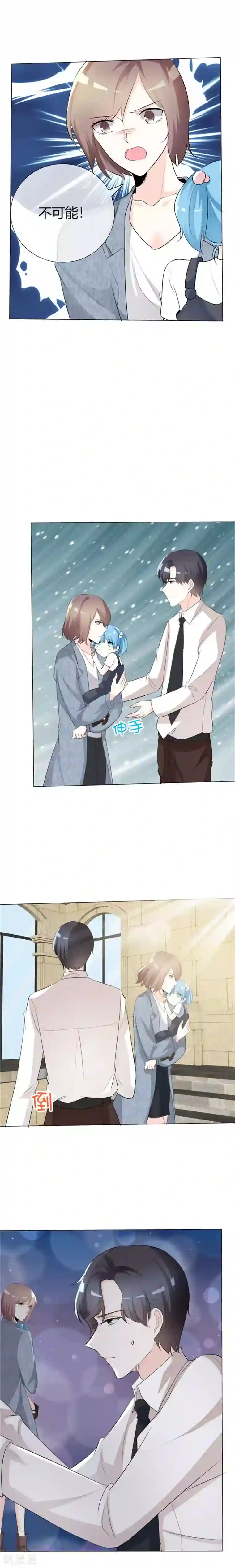 爱你情出于蓝第63话 孩子