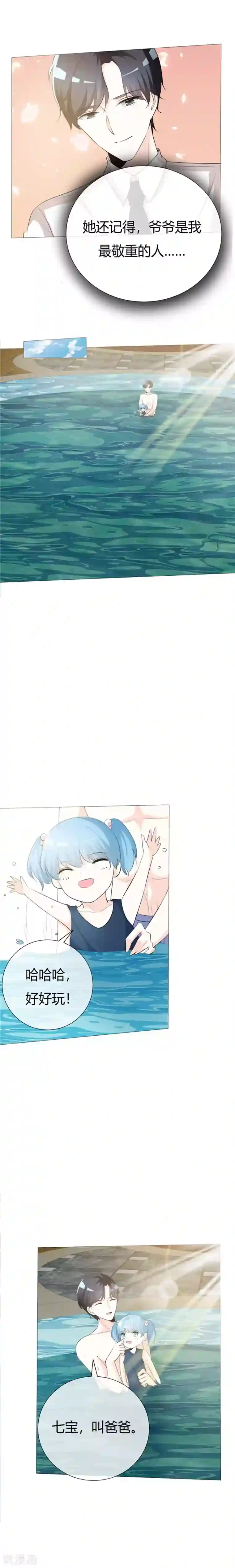 爱你情出于蓝第63话 孩子