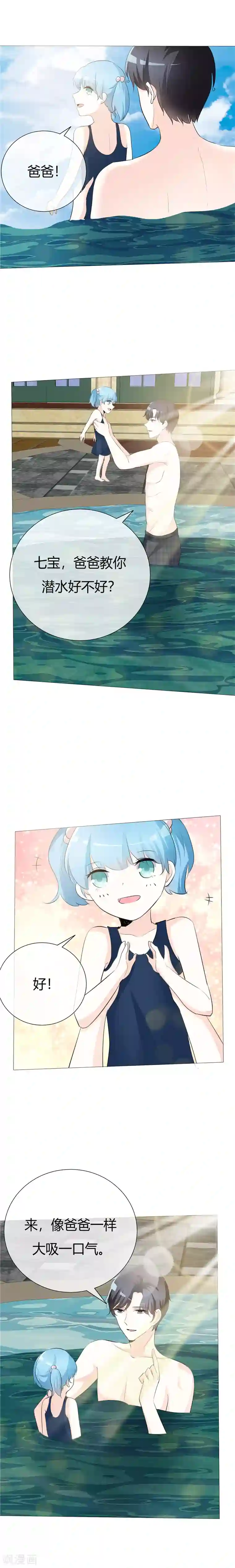 爱你情出于蓝第64话 信任的彼岸