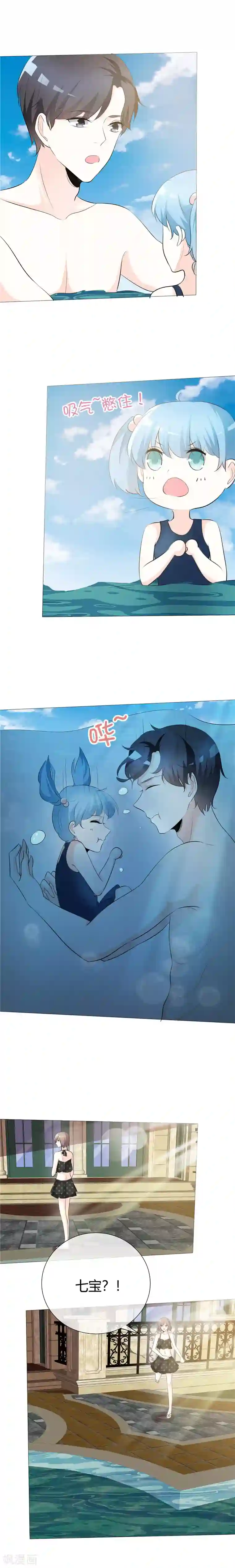 爱你情出于蓝第64话 信任的彼岸