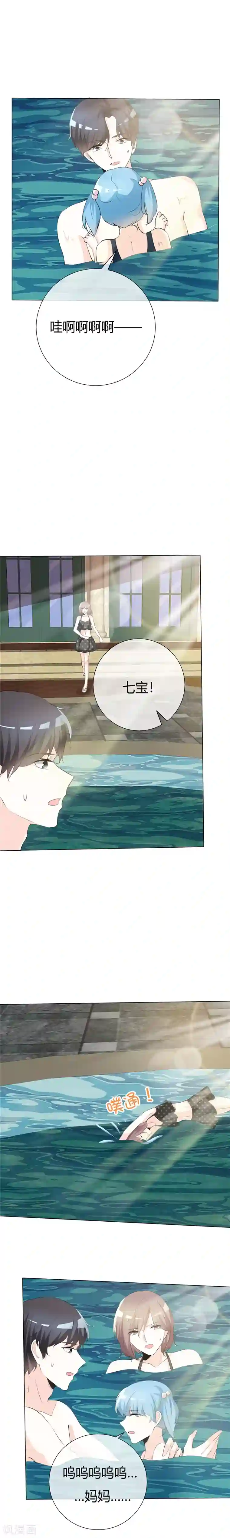 爱你情出于蓝第64话 信任的彼岸