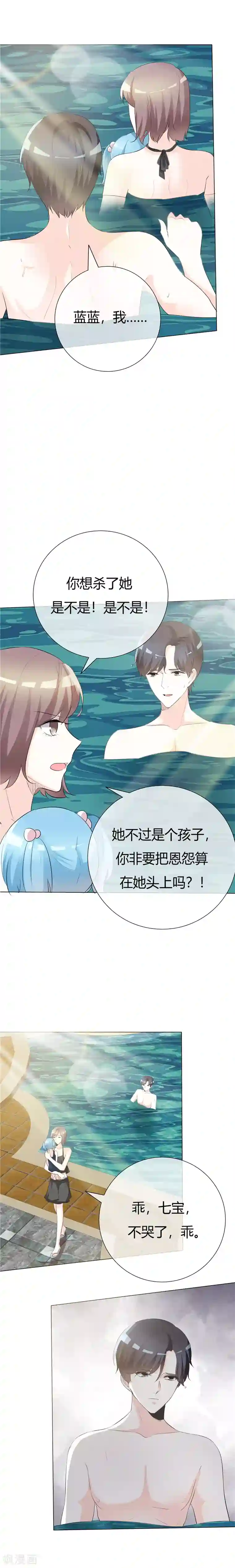 爱你情出于蓝第64话 信任的彼岸