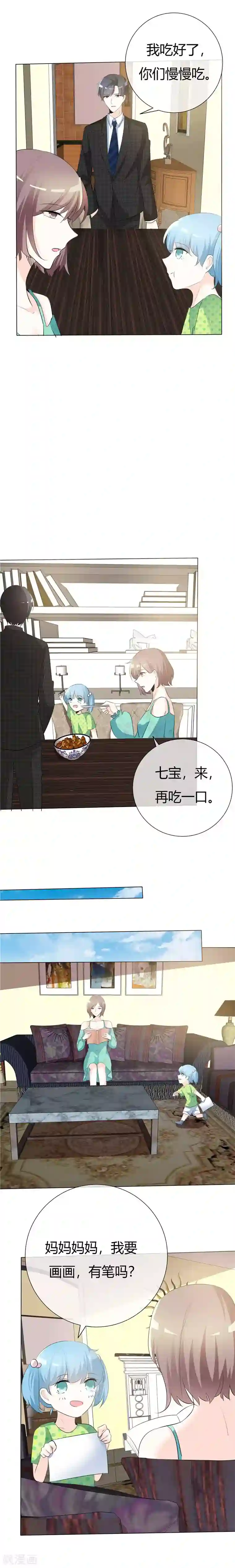 爱你情出于蓝第65话 残忍王牌