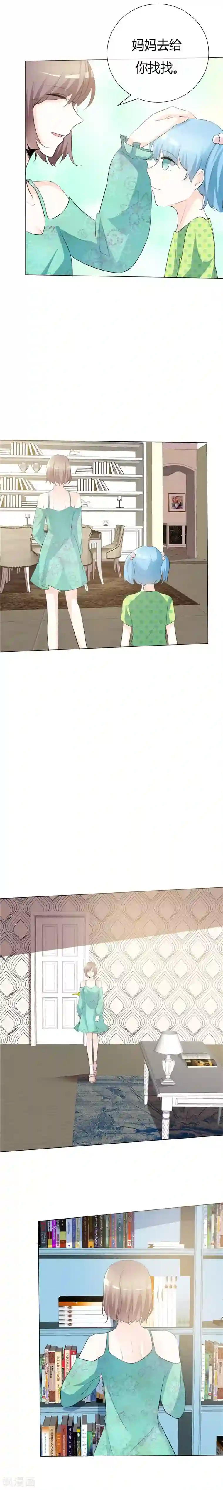 爱你情出于蓝第65话 残忍王牌