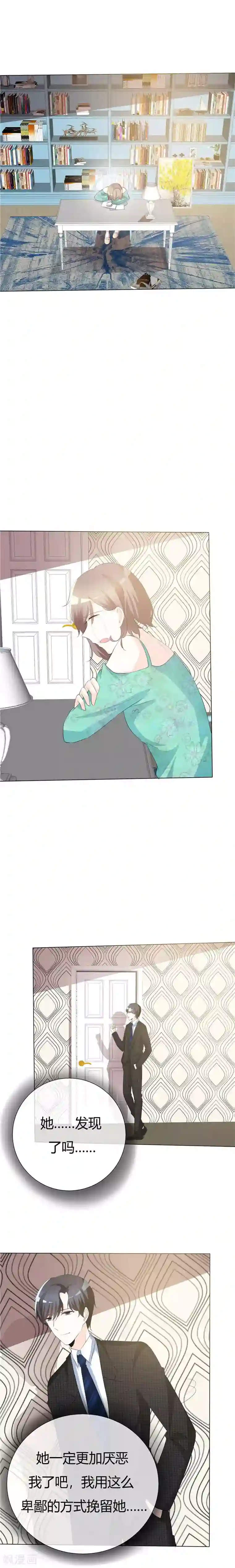 爱你情出于蓝第65话 残忍王牌