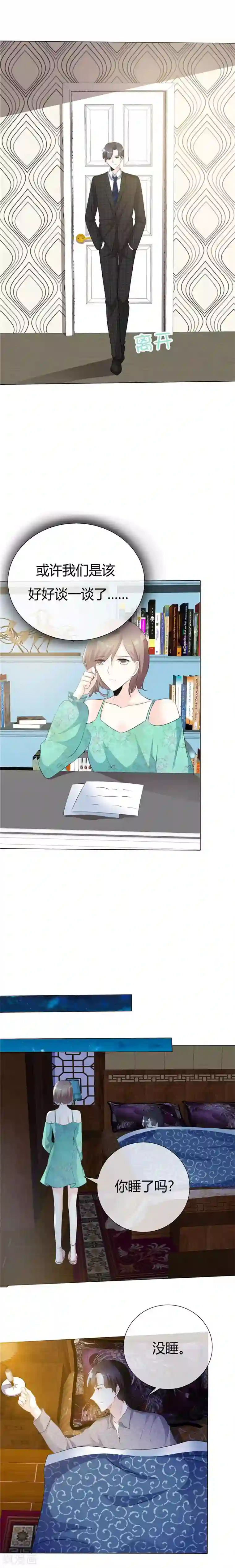 爱你情出于蓝第65话 残忍王牌