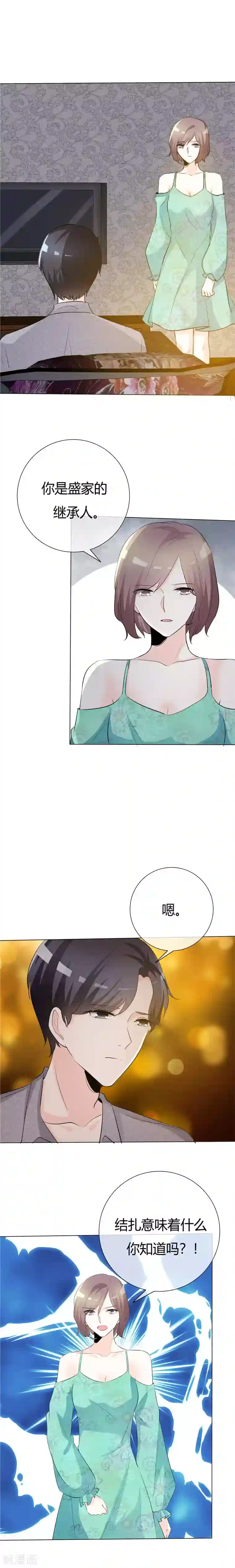 爱你情出于蓝第65话 残忍王牌