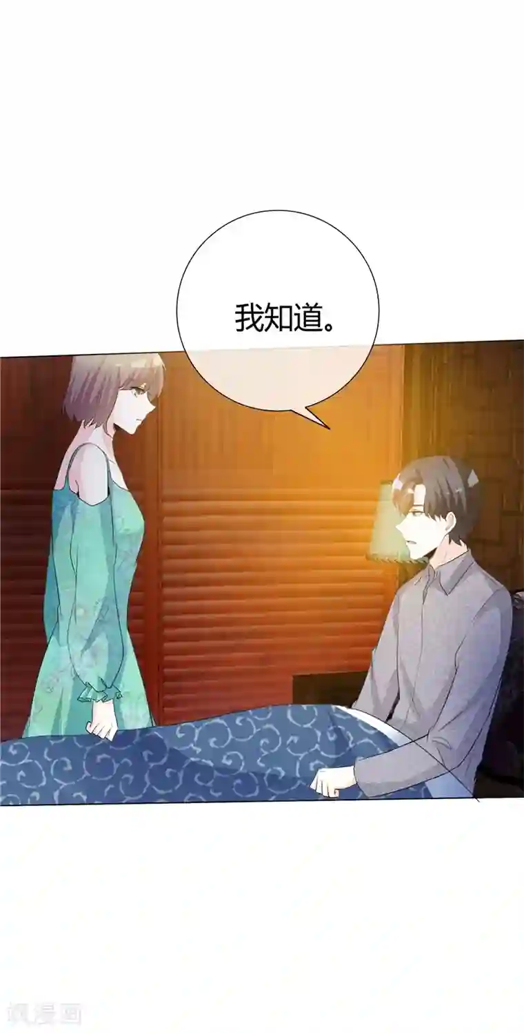 爱你情出于蓝第66话 你只能属于我