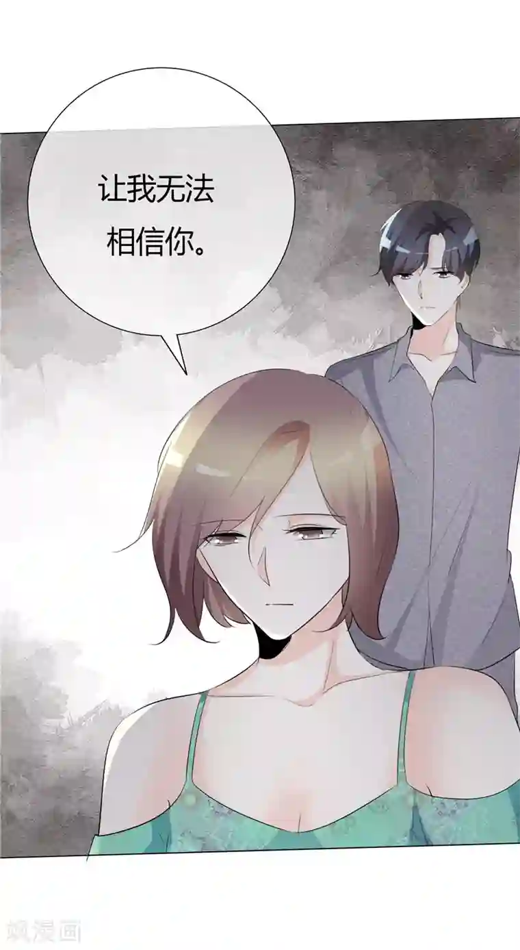 爱你情出于蓝第66话 你只能属于我