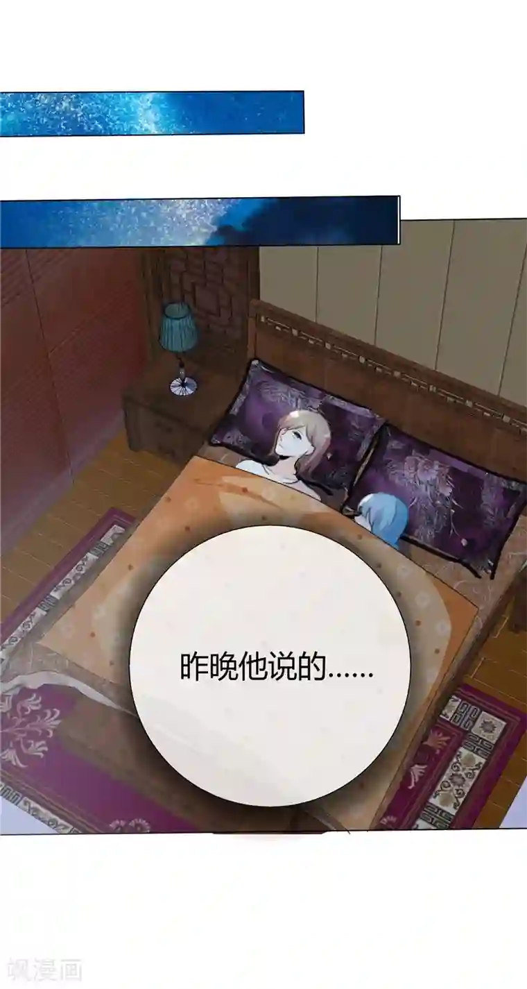 爱你情出于蓝第66话 你只能属于我