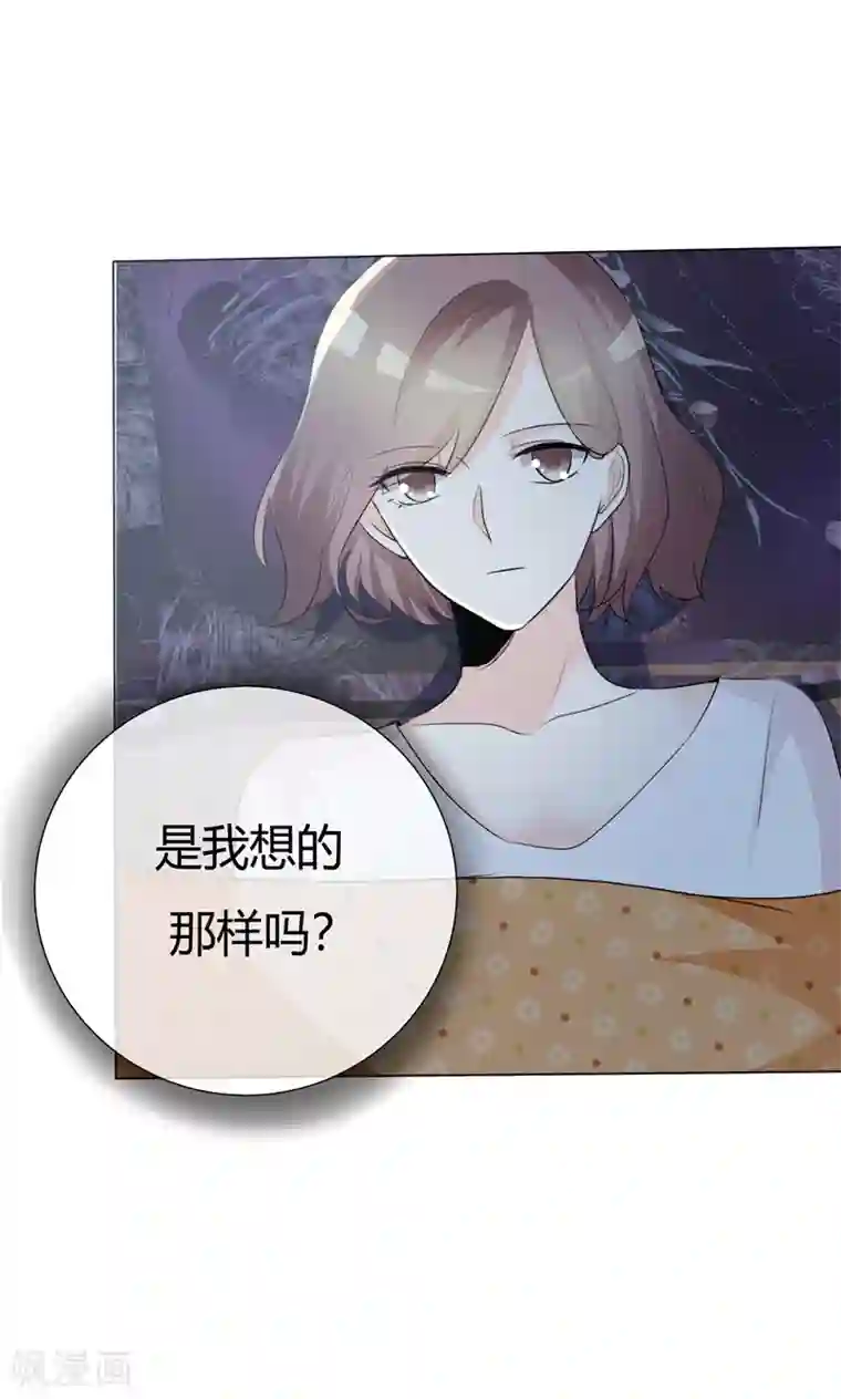 爱你情出于蓝第66话 你只能属于我