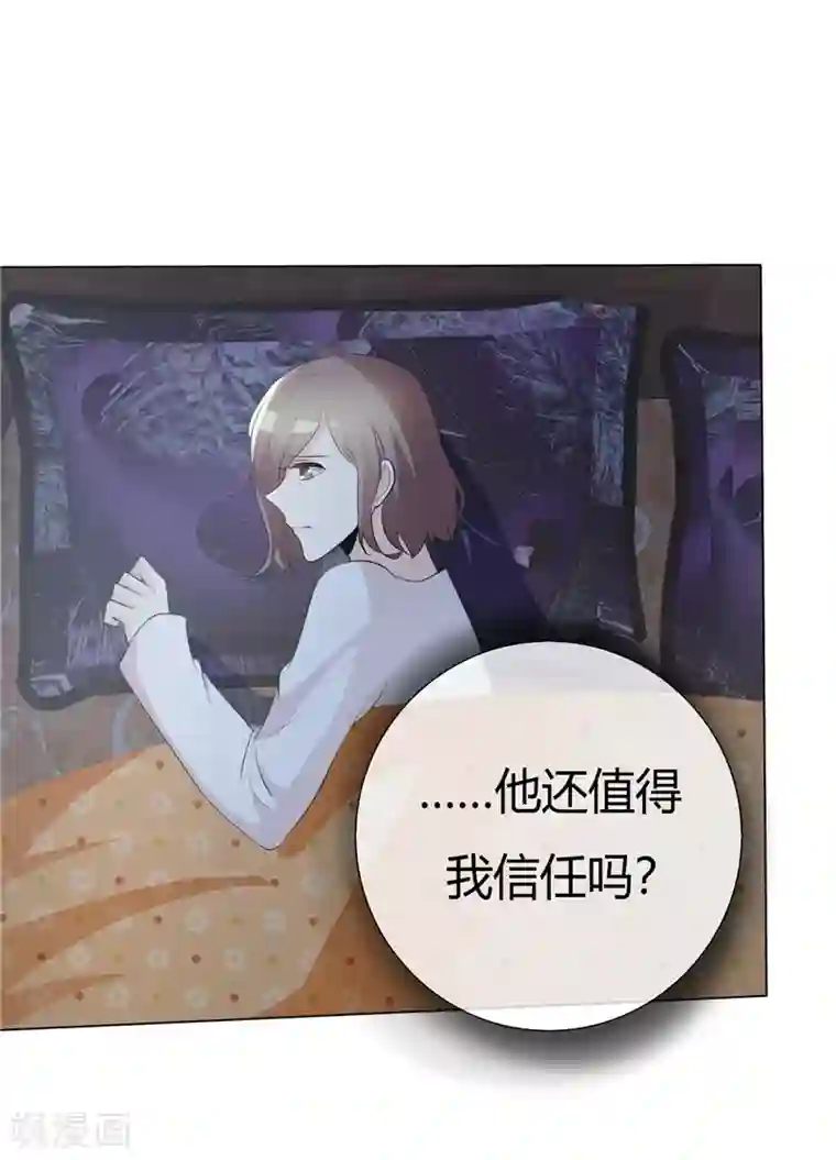 爱你情出于蓝第66话 你只能属于我