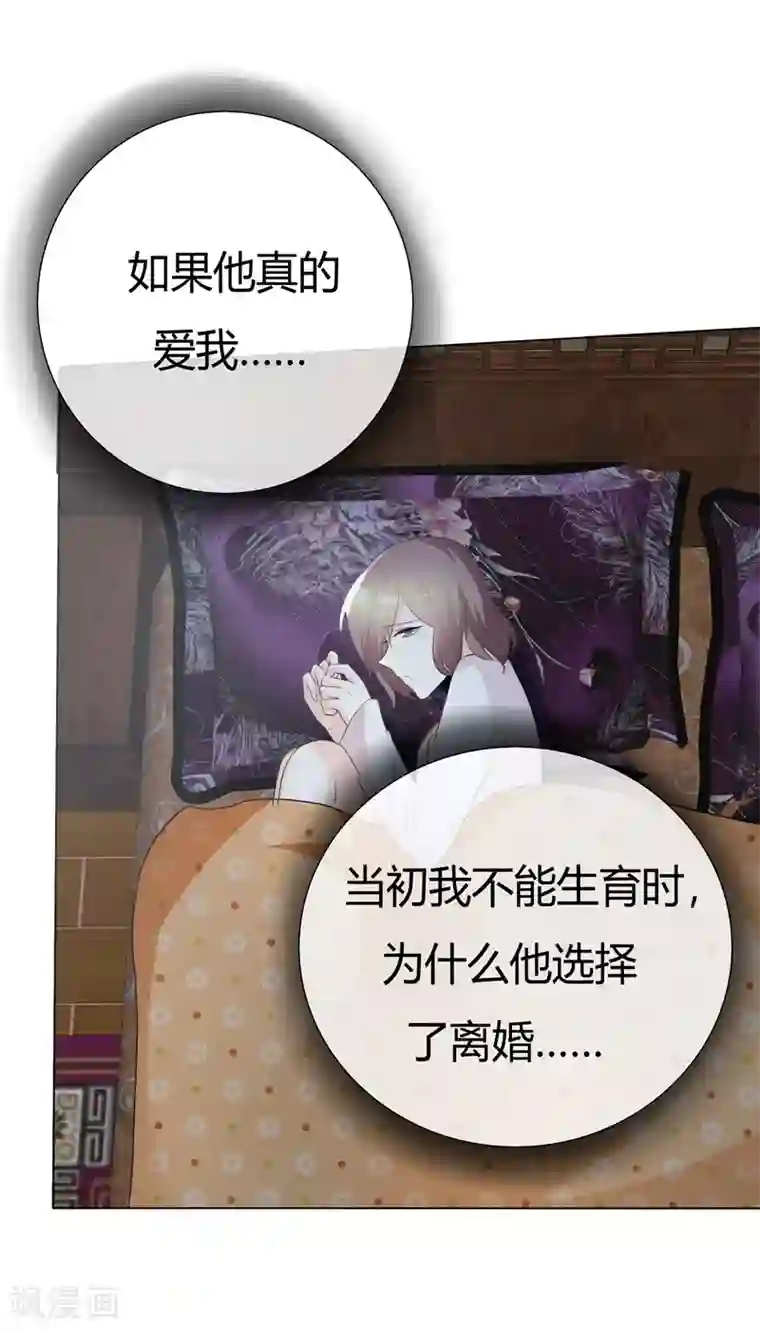 爱你情出于蓝第66话 你只能属于我