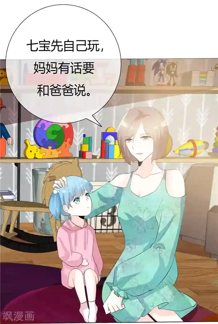 爱你情出于蓝第66话 你只能属于我