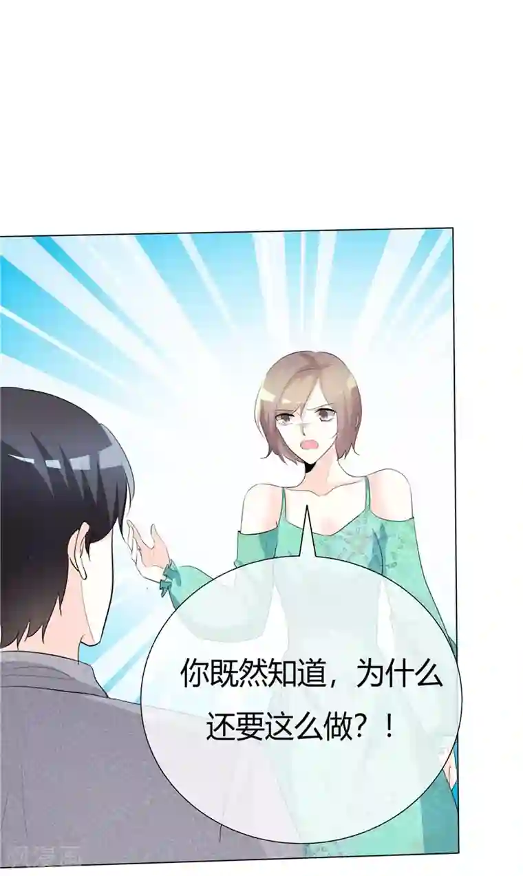 爱你情出于蓝第66话 你只能属于我