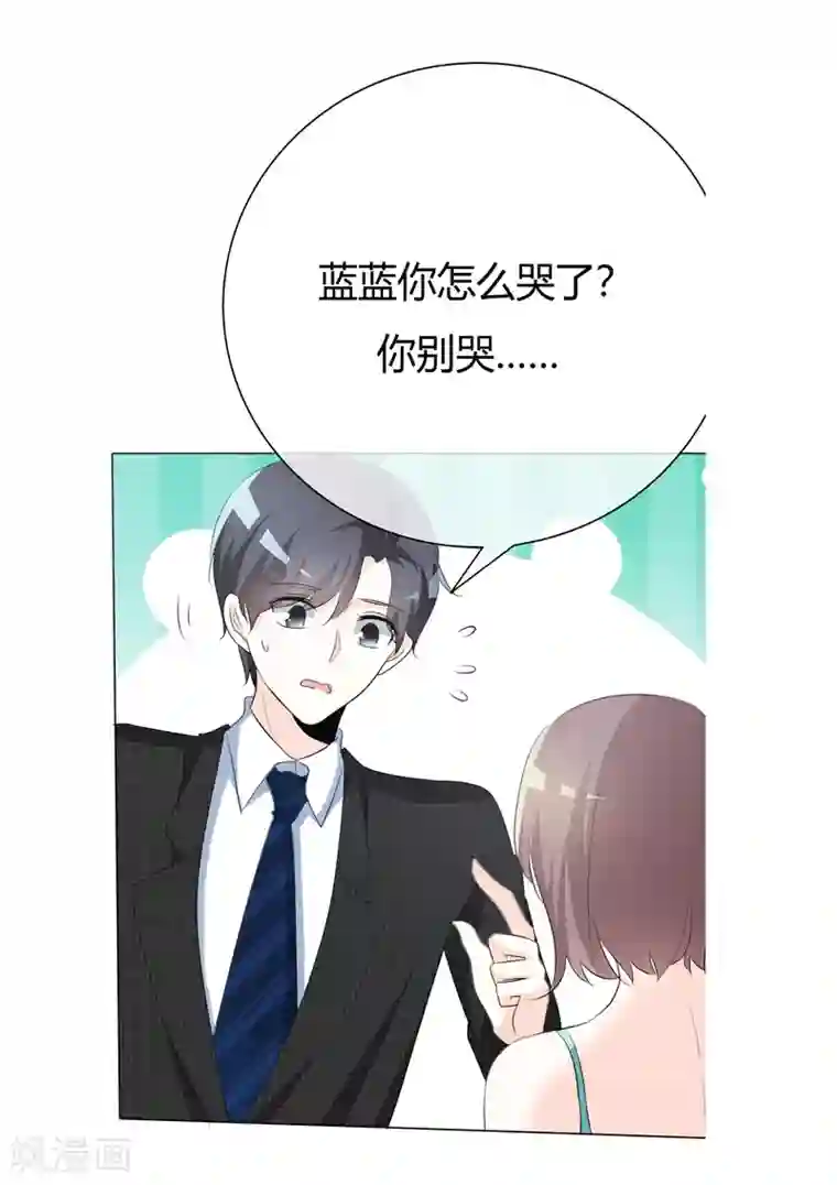 爱你情出于蓝第66话 你只能属于我