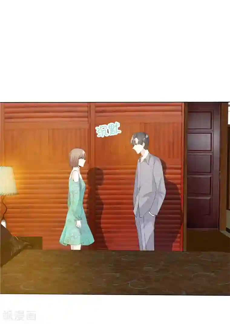 爱你情出于蓝第66话 你只能属于我