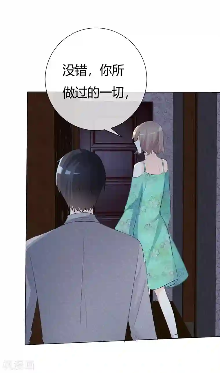 爱你情出于蓝第66话 你只能属于我