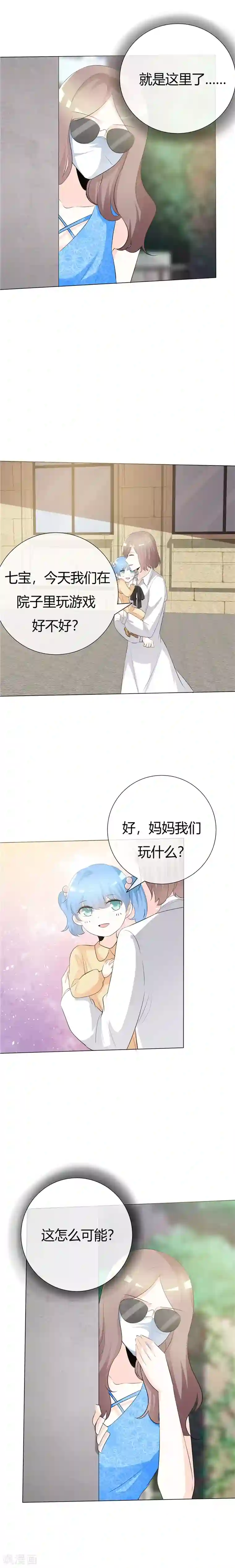 爱你情出于蓝第68话 盛太太的战争