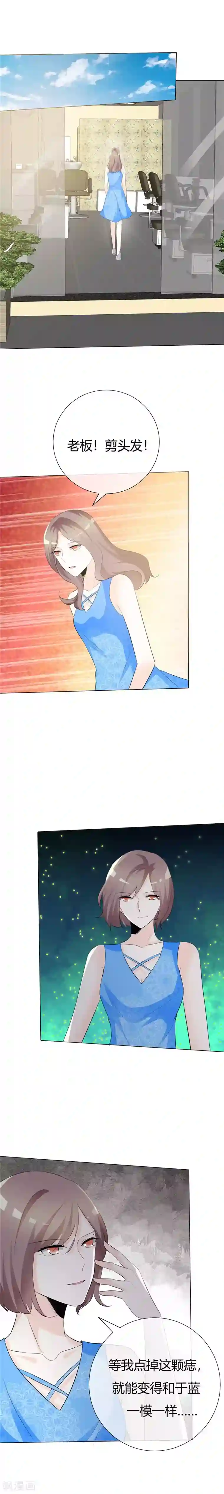 爱你情出于蓝第68话 盛太太的战争