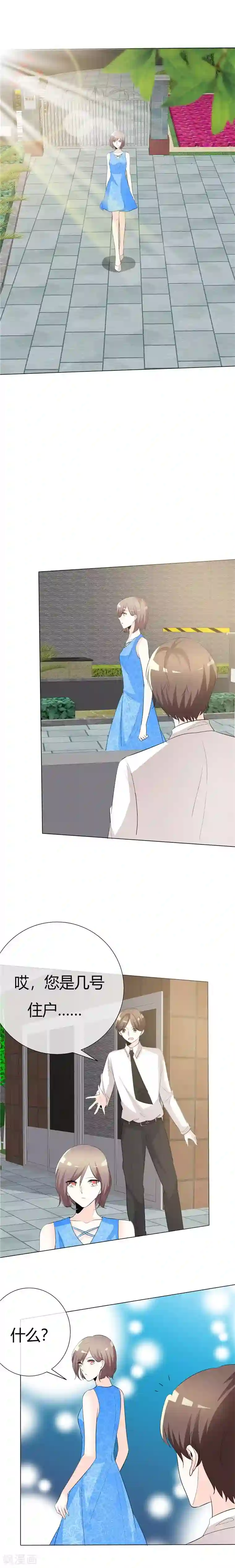 爱你情出于蓝第68话 盛太太的战争