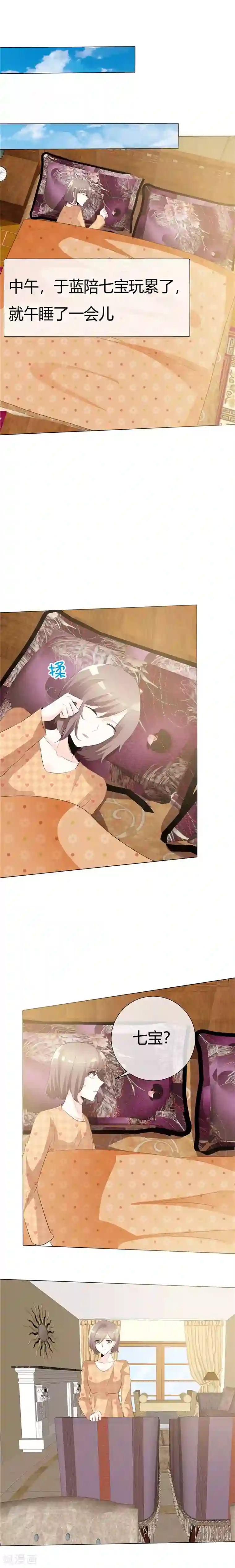 爱你情出于蓝第68话 盛太太的战争