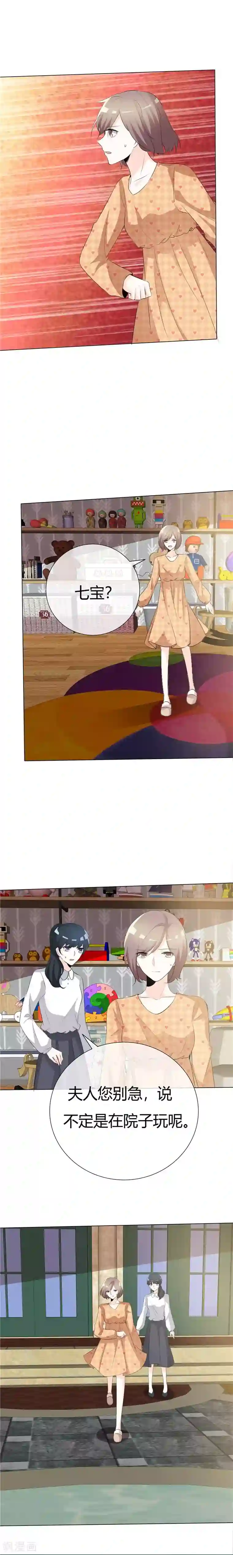 爱你情出于蓝第69话 可不要逼我