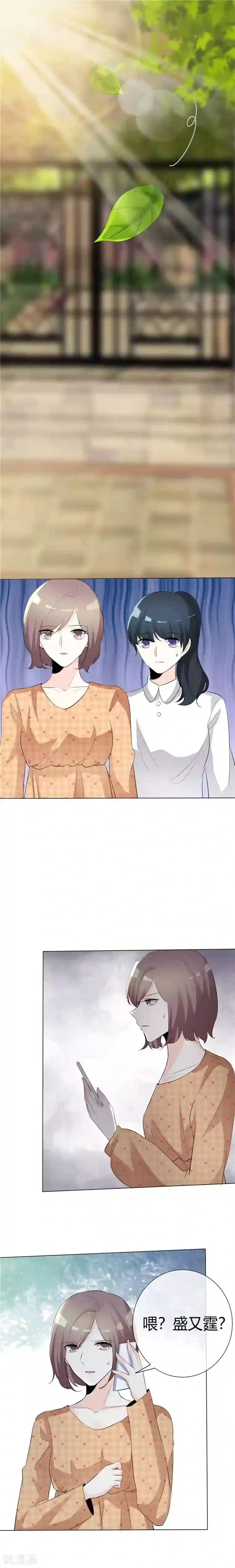 爱你情出于蓝第69话 可不要逼我