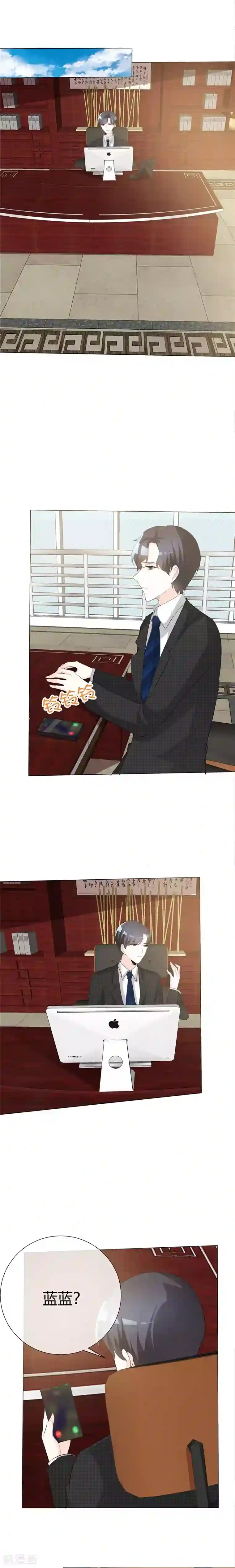 爱你情出于蓝第69话 可不要逼我