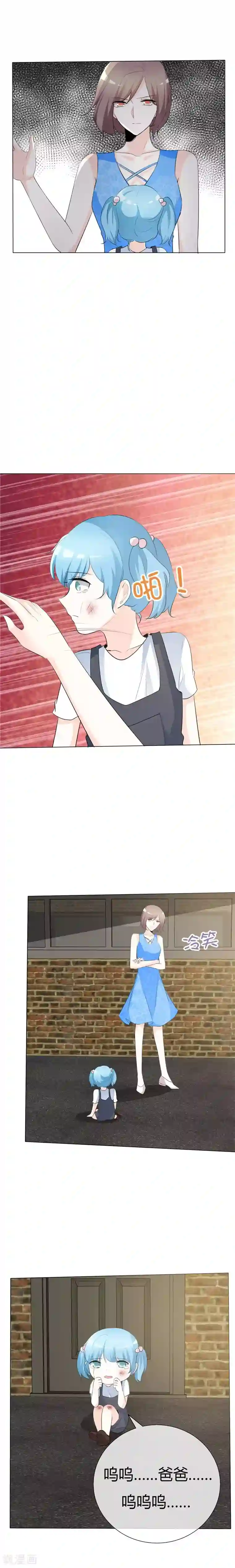 爱你情出于蓝第70话 豁出去了！